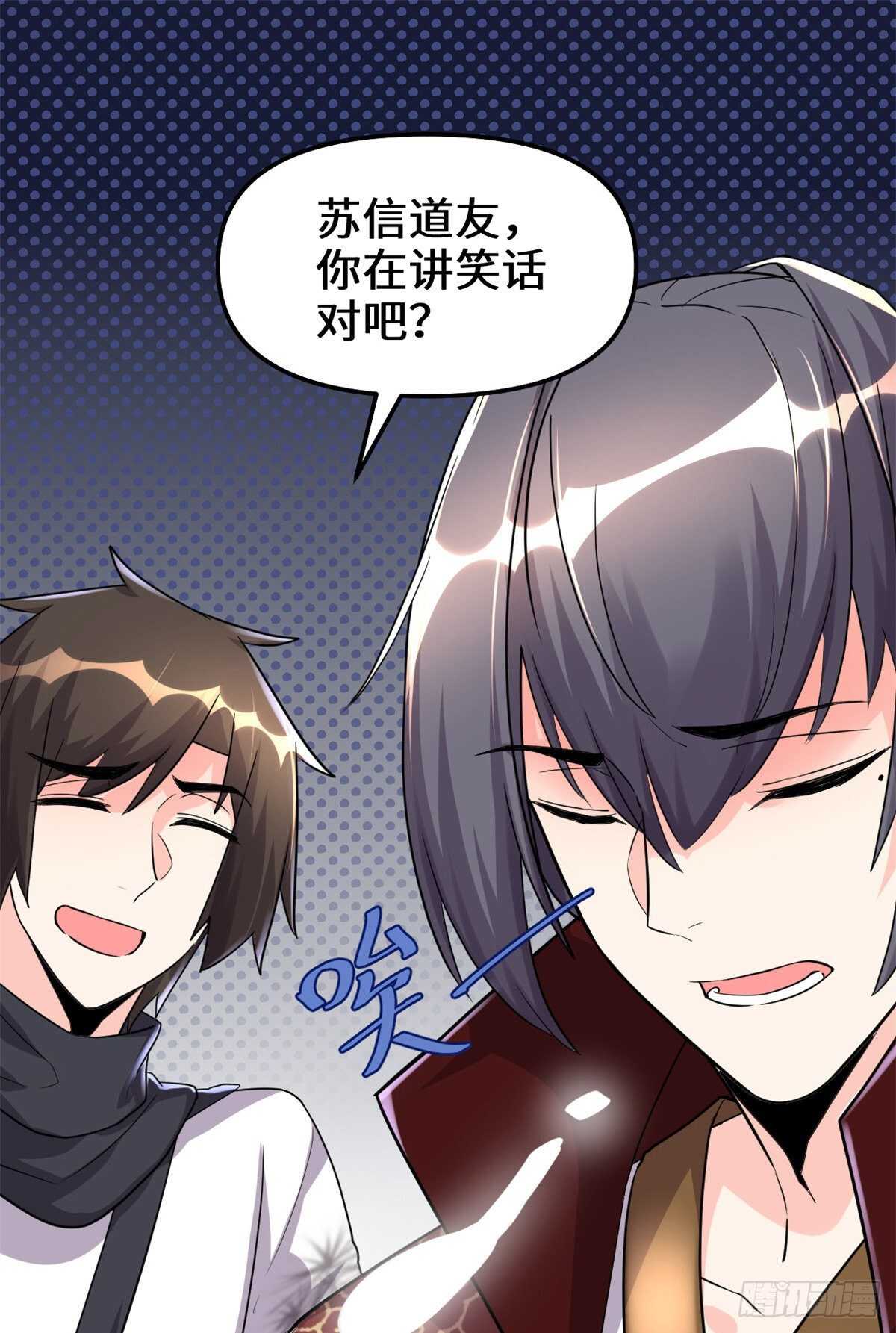 第111话 大舅子的期许12