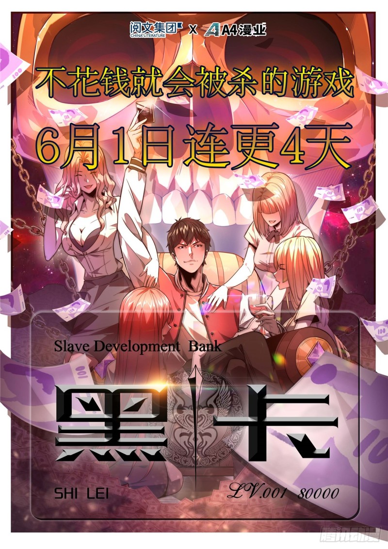 第71话 进阶育灵期！68