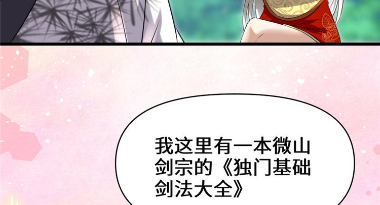 第43话 狗急跳墙71