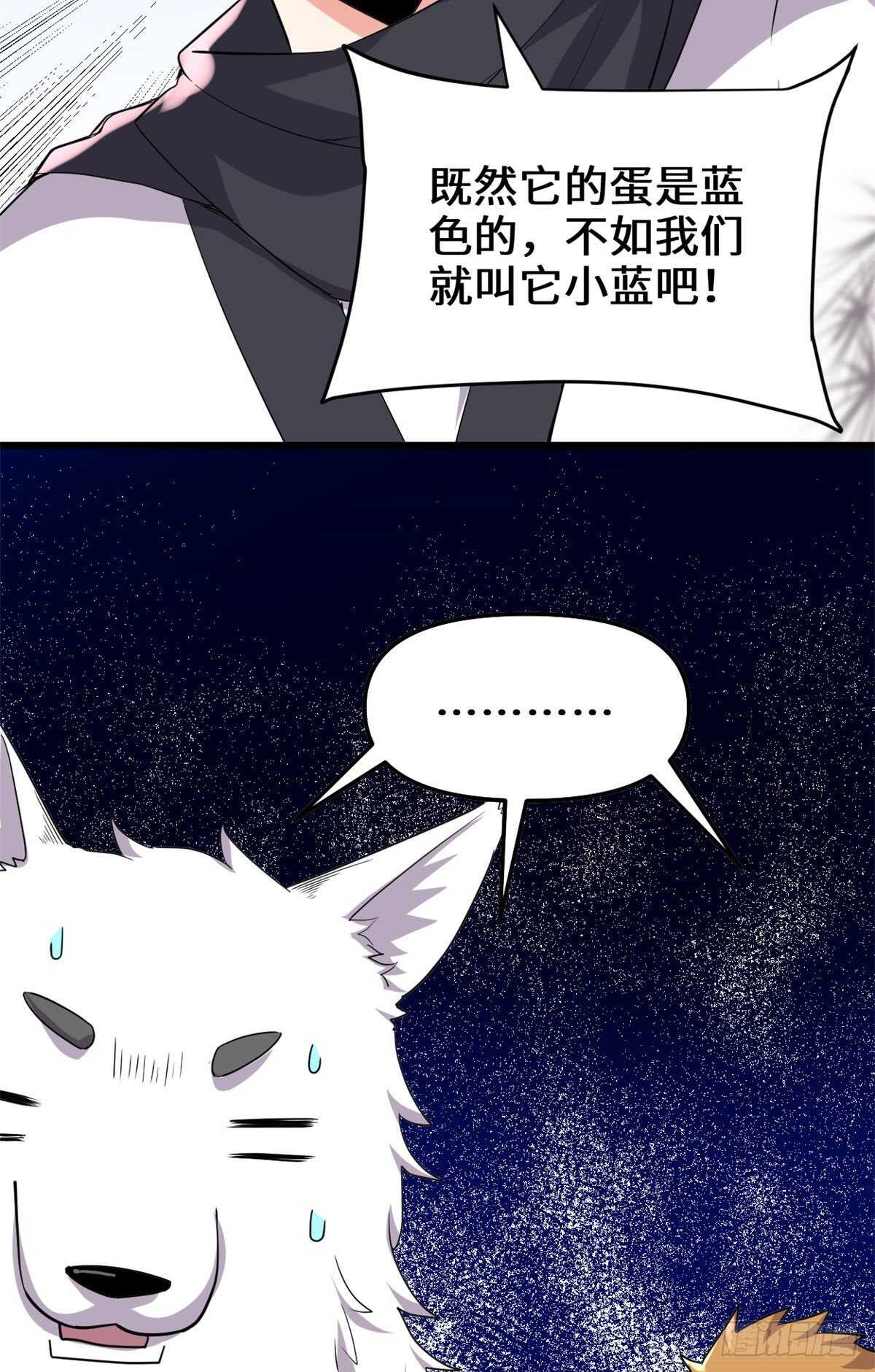 第117话 安林的四弟22