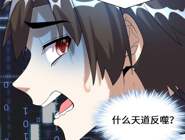 第31话  安林炸了103