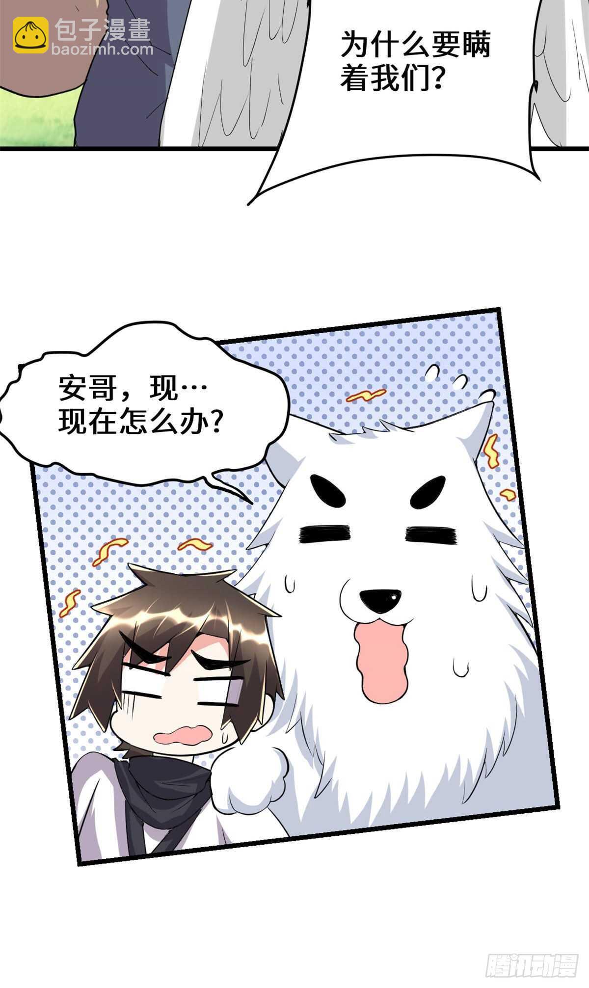 第116话 请不要打我40