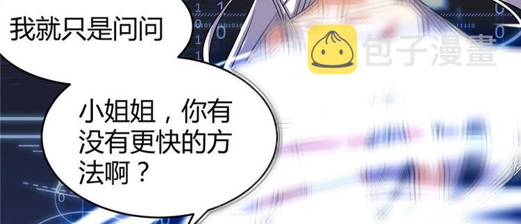第16话 助人为乐轩辕诚58