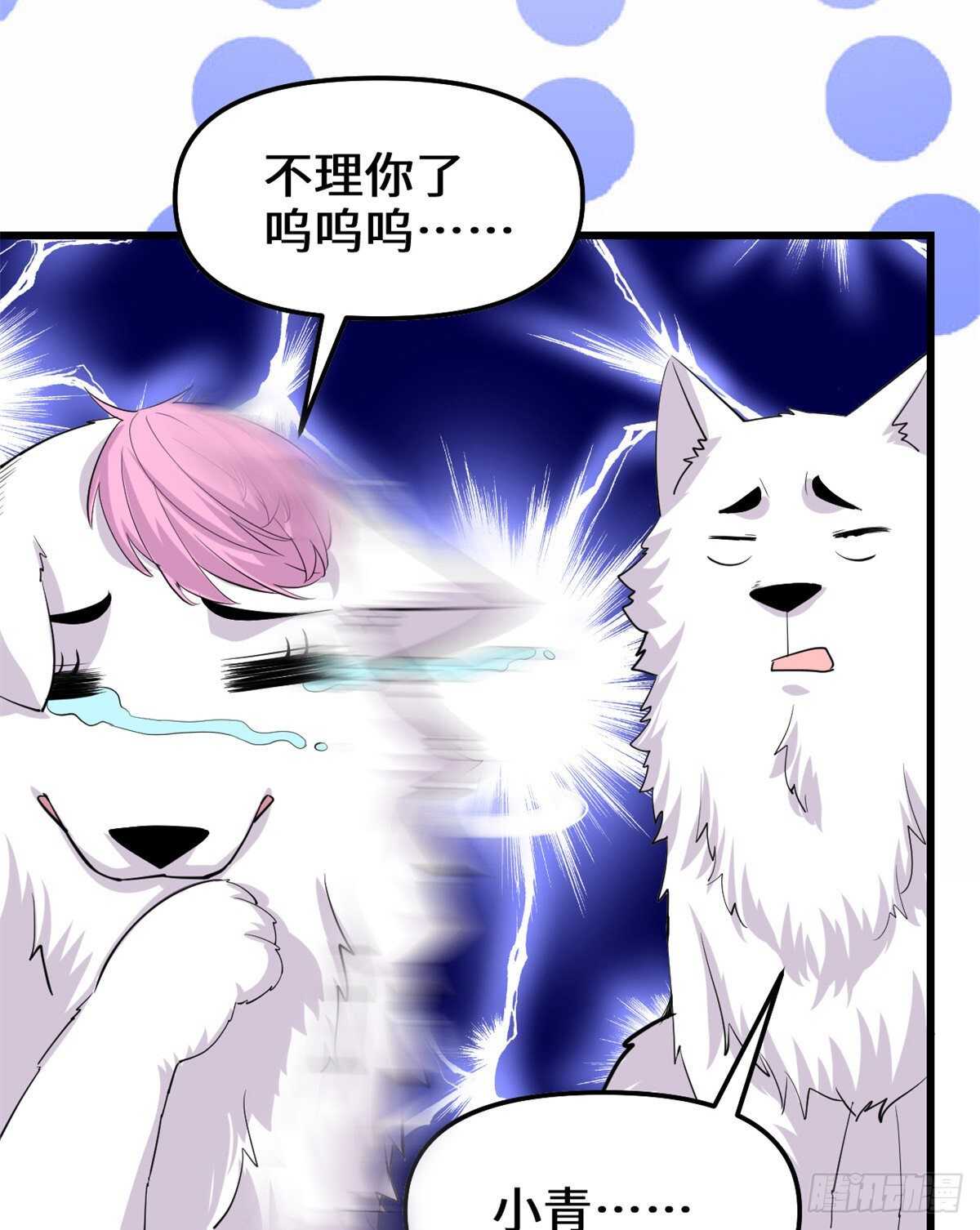 第98话 前往万恶深渊17