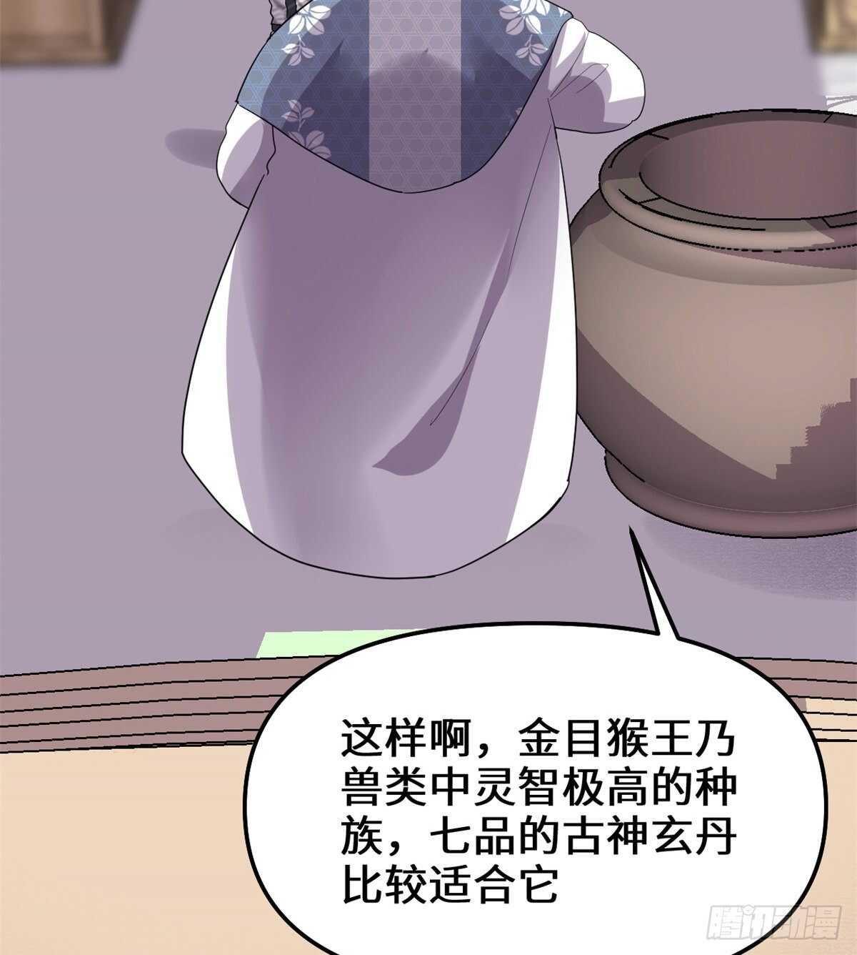 第144话 时光荏苒7