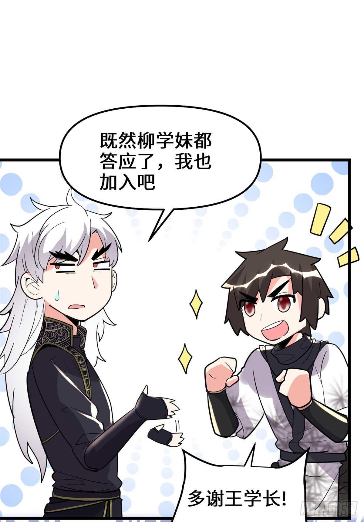 第122话 诱惑无法抵挡！40