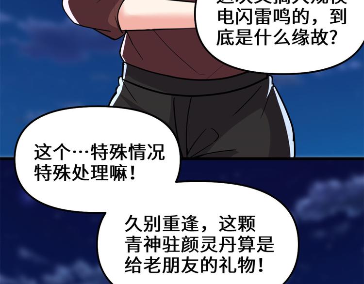 第190话 故人重逢（限免）13