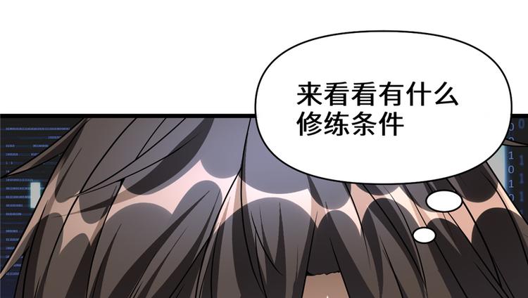 第18话 山之精魄30