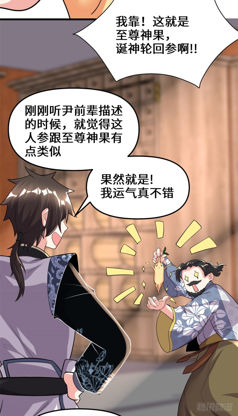 第191话 化神期尸神8