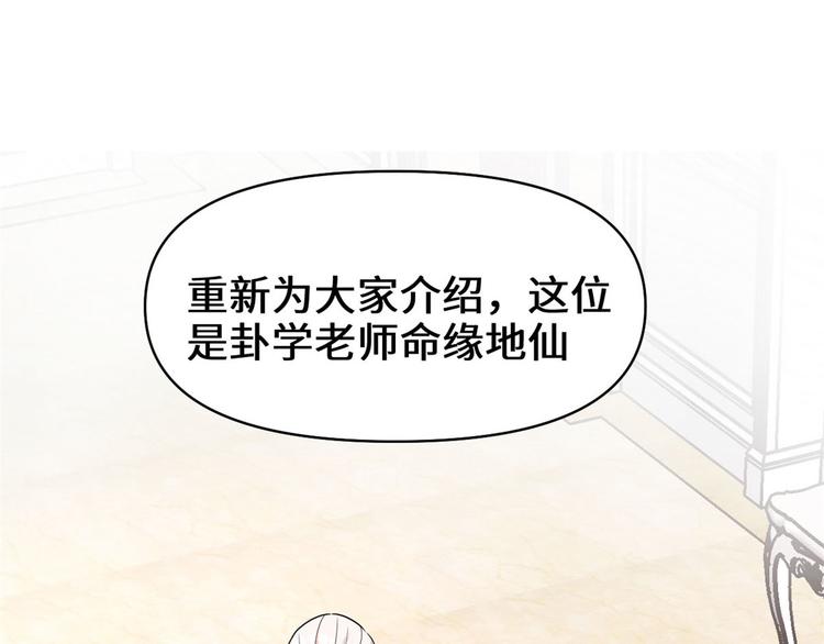 第55话 毒尊！88