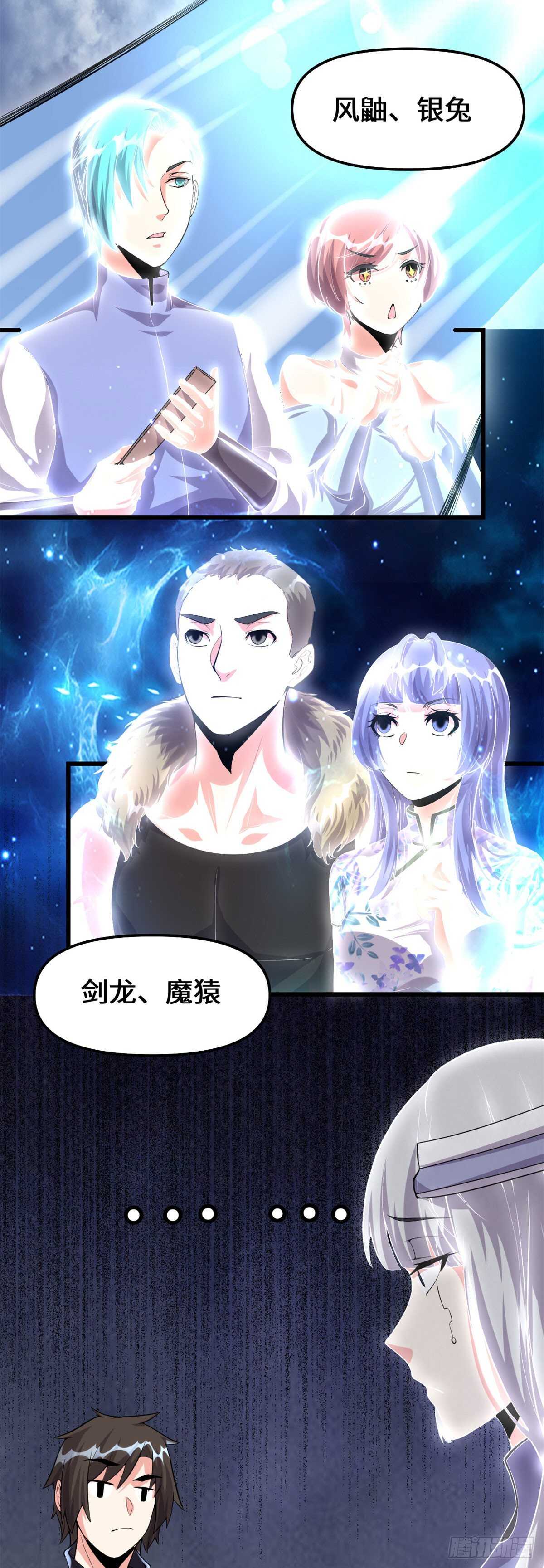 第90话 兑换奖励9