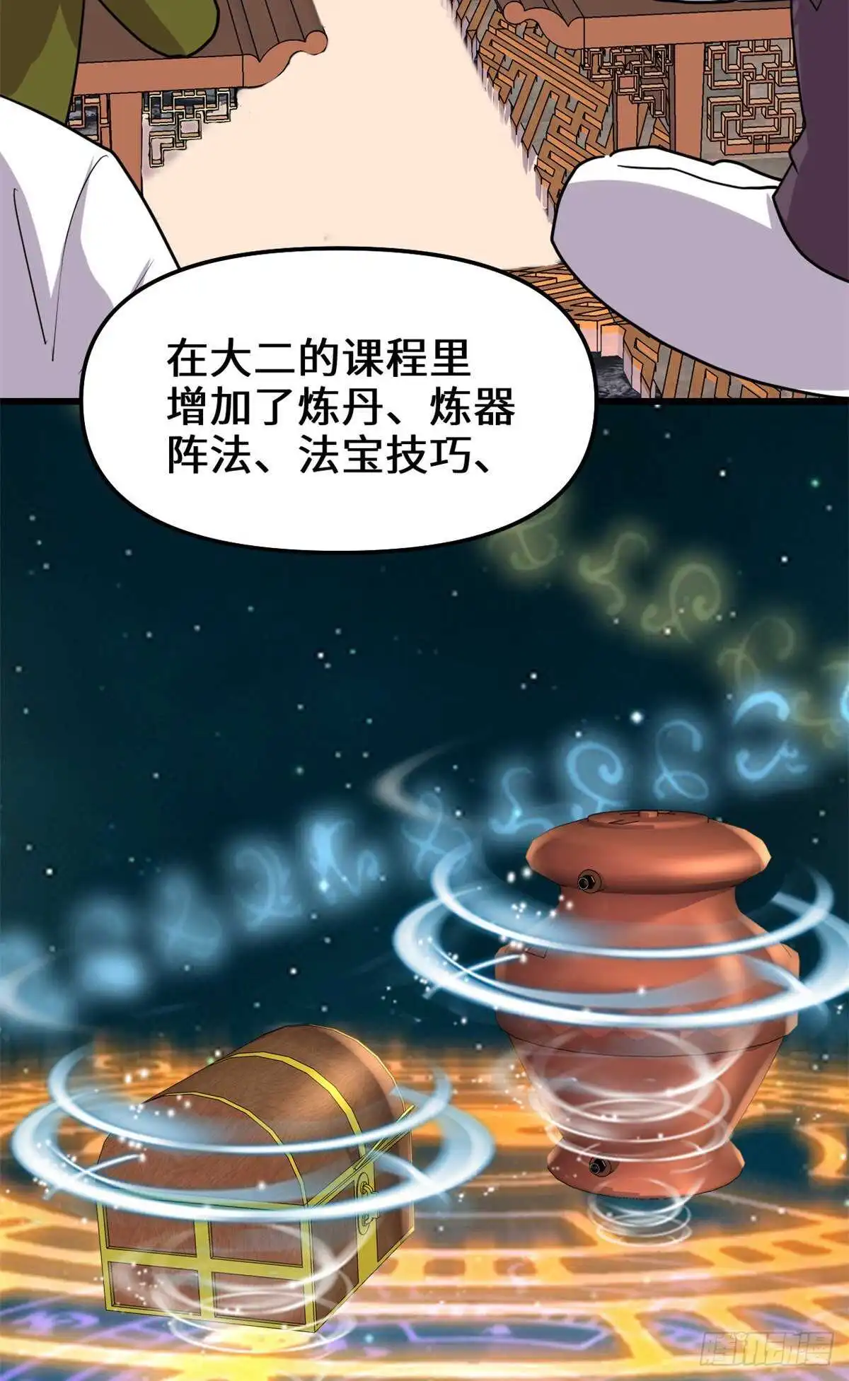 第112话 安林有后辈了35