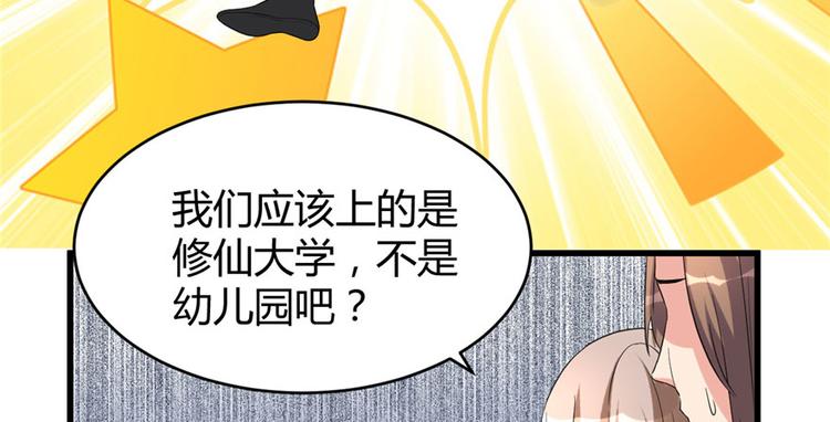 第11话 旷世之战！41