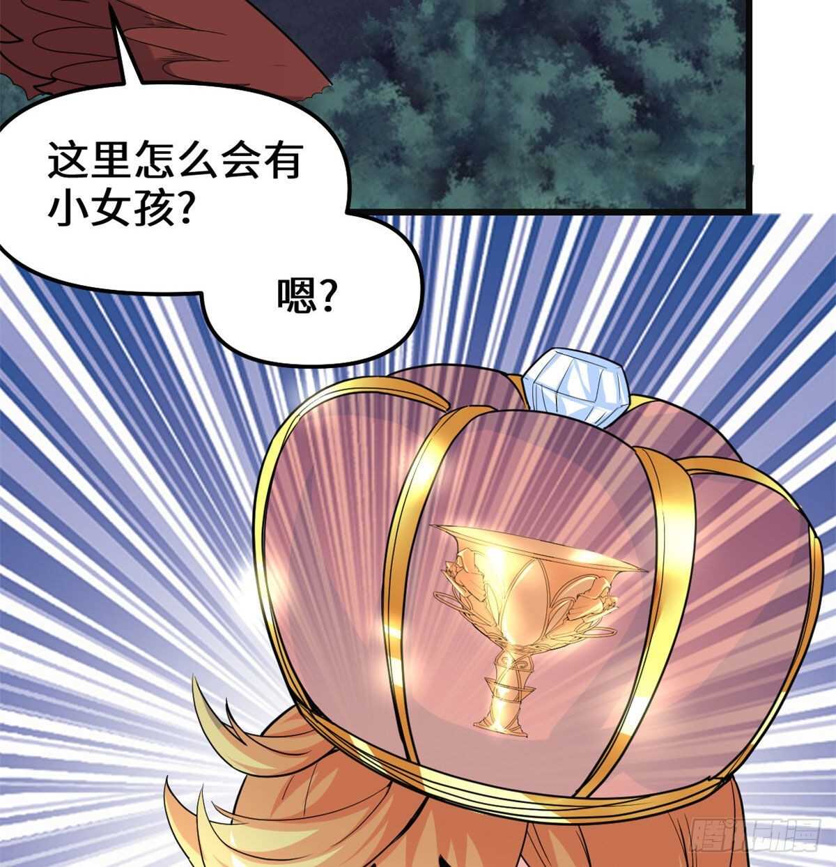 第136话 召唤金圣杯！33