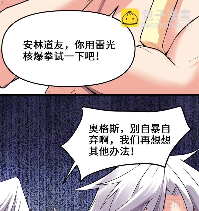 第131话 掉入陷阱31