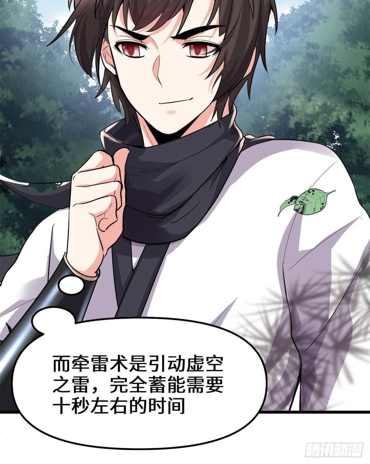 第113话 雷光核爆拳！11