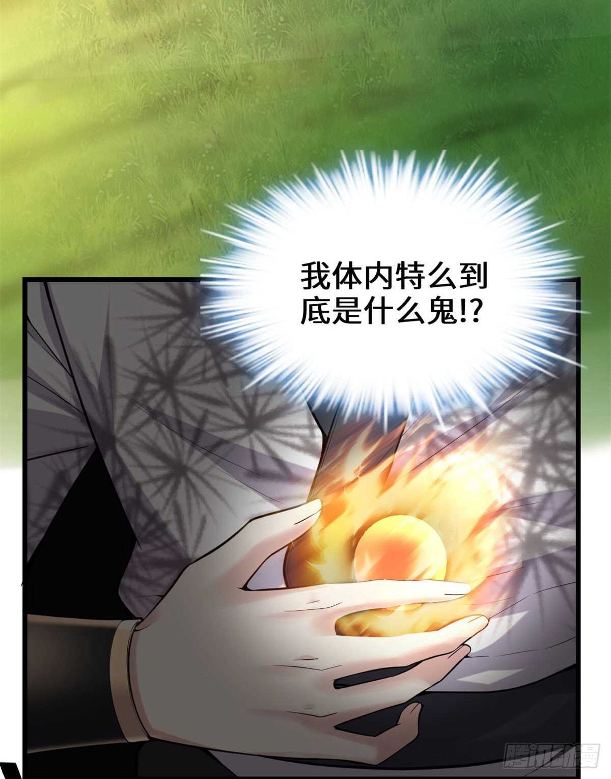 第76话 神龙出水4