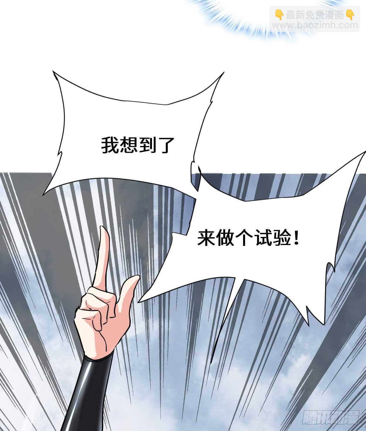 第89话 天羽大人11