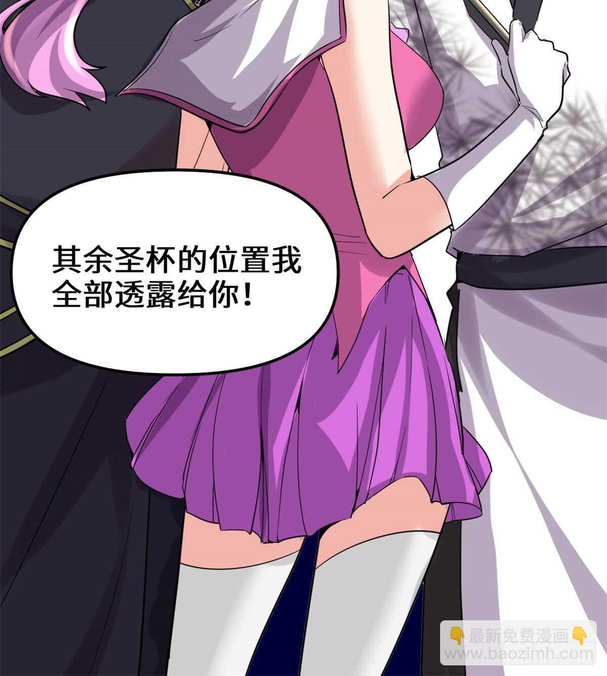 第133话 会动的骷髅42