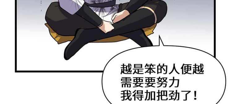 第19话 恐怖如斯的拉肚子33