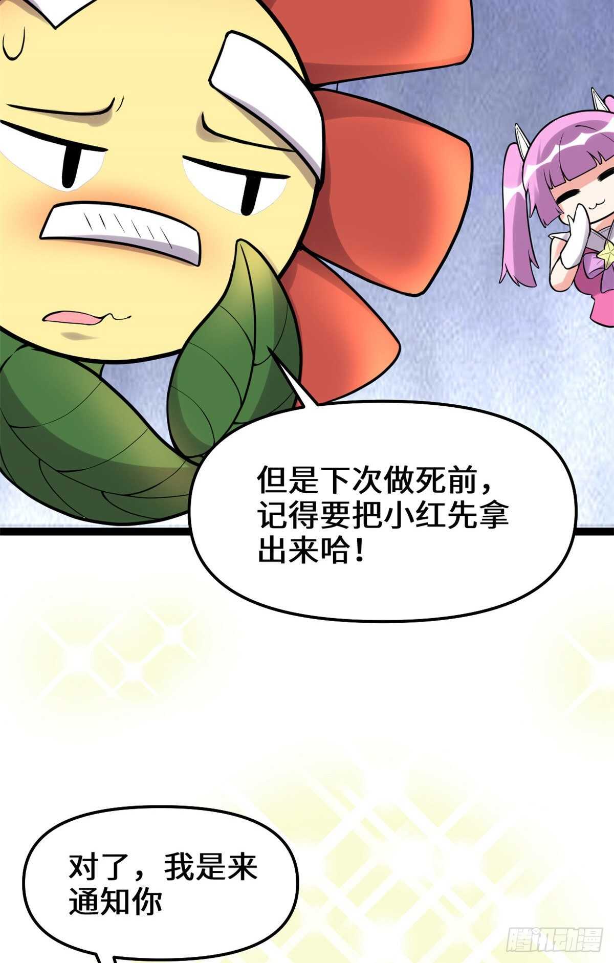 第113话 雷光核爆拳！36