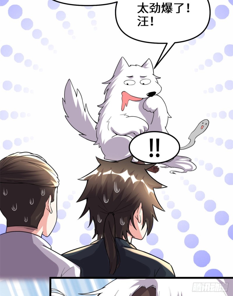 第192话 亲？还是不亲？22