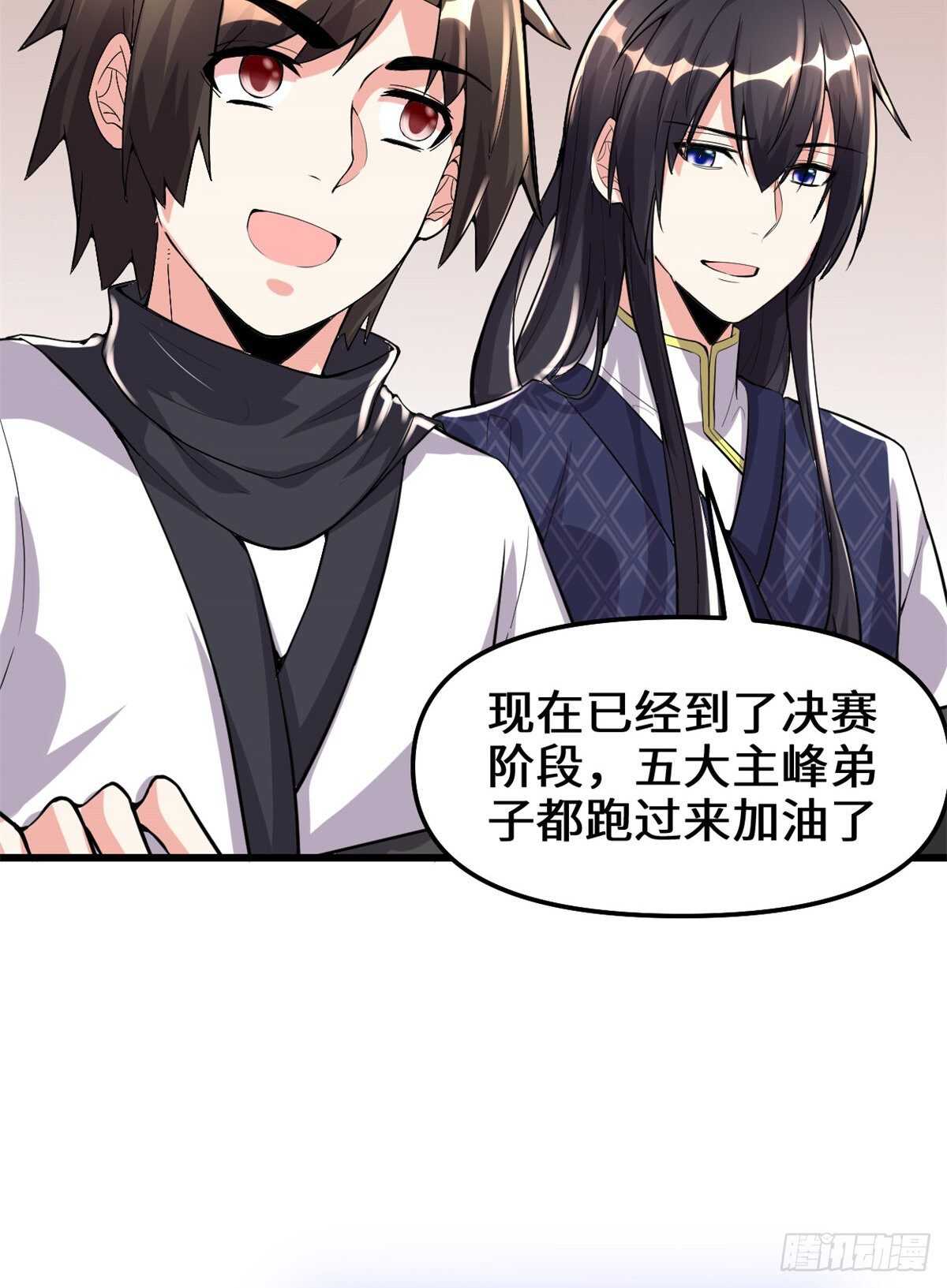 第103话 赌一把！12