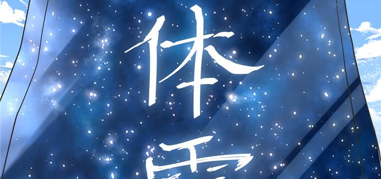 第4话 最强关系户76