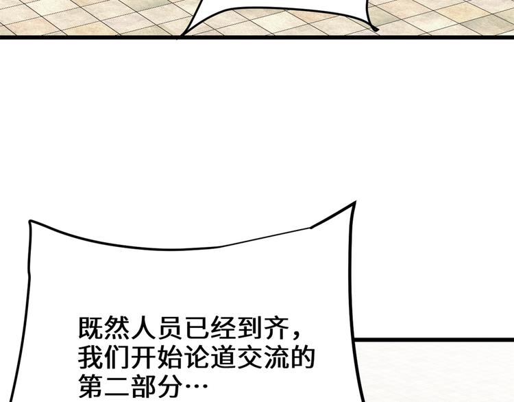 第121话 道心试炼（限免）9
