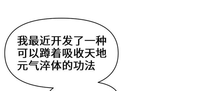 第19话 恐怖如斯的拉肚子77