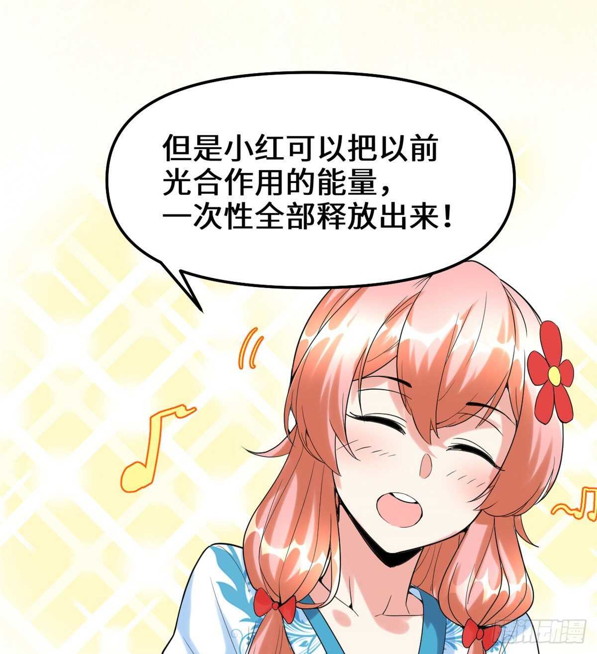 第102话 向万灵仙踪进发！31