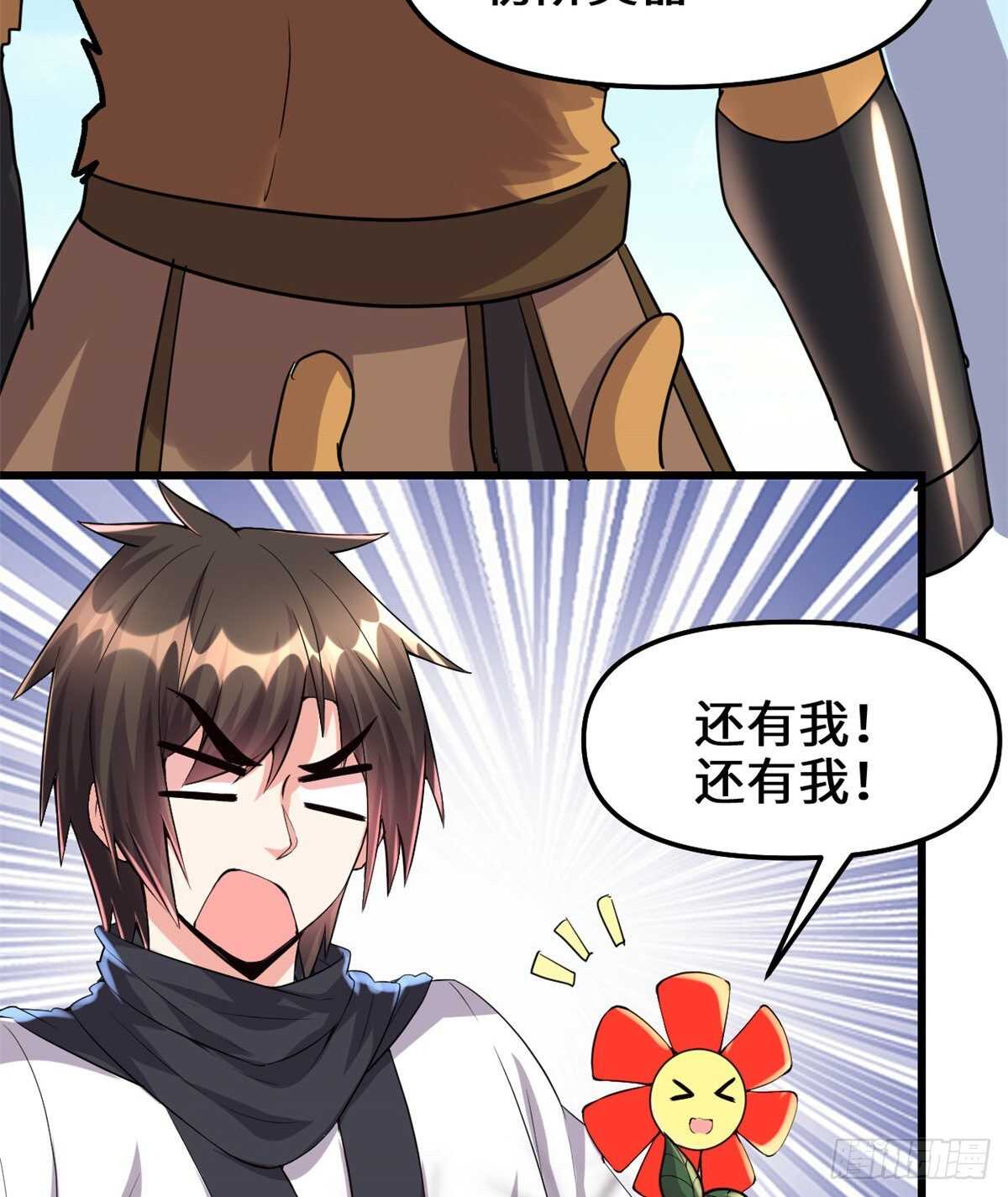 第93话 再次突破！46