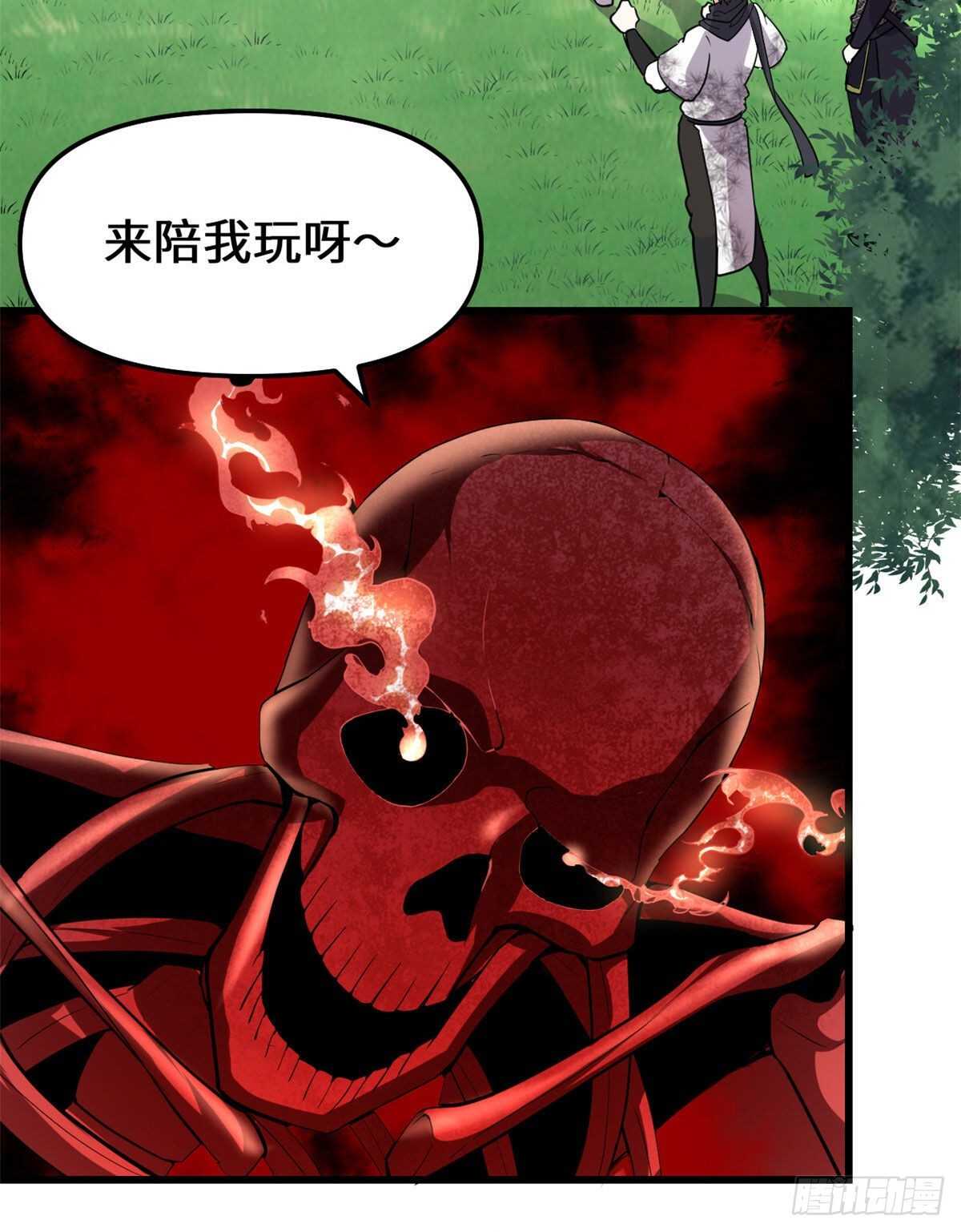 第133话 会动的骷髅12