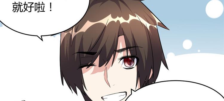 第15话 放学别走？！88