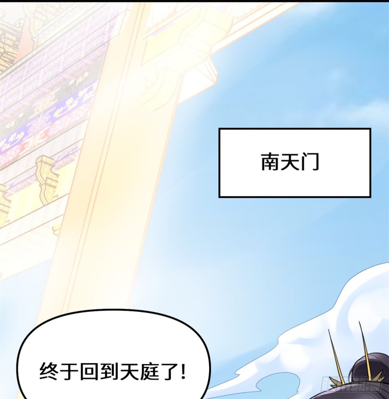 第65话 氪金玩家59