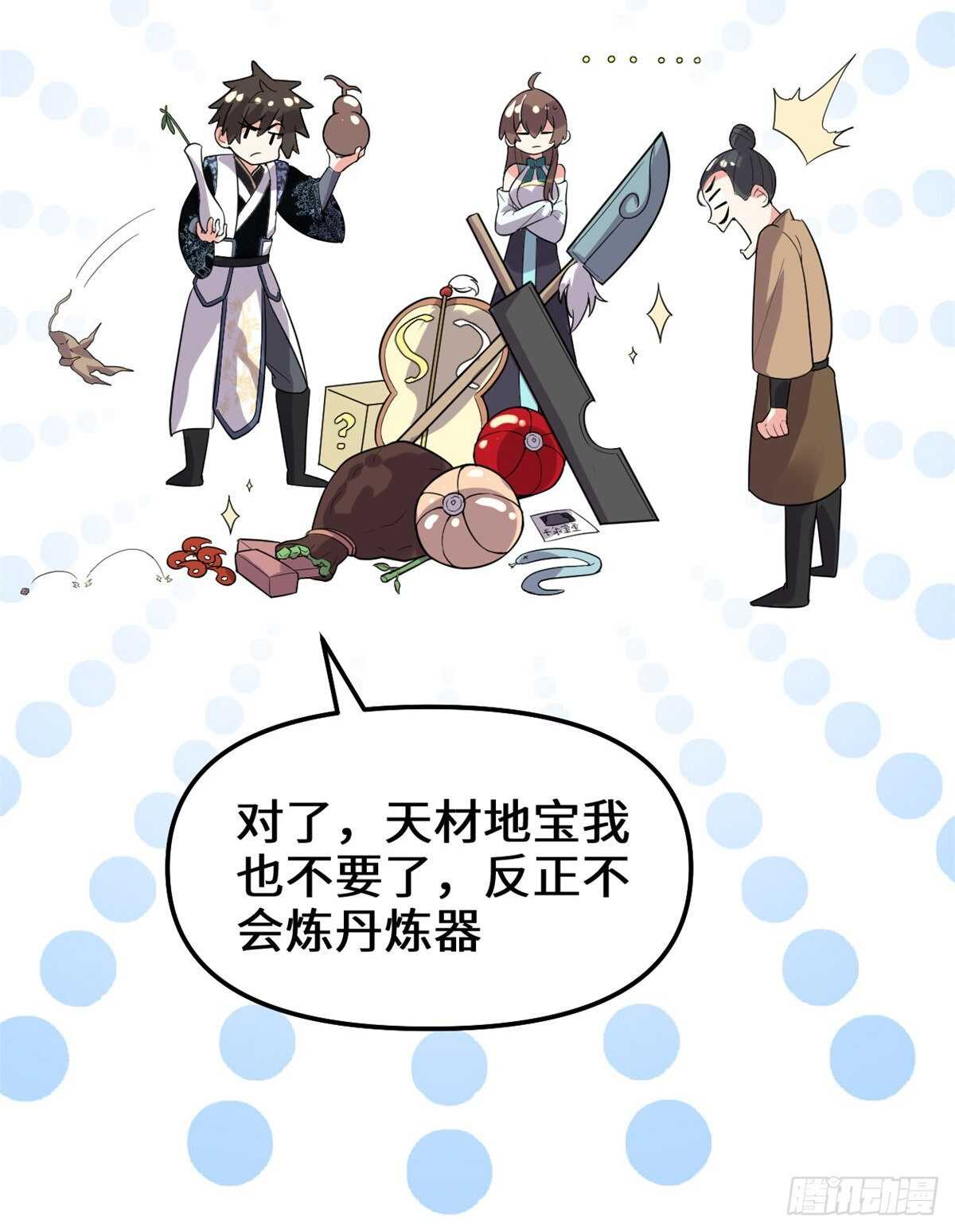 第150话 金缕阁，开盲盒10