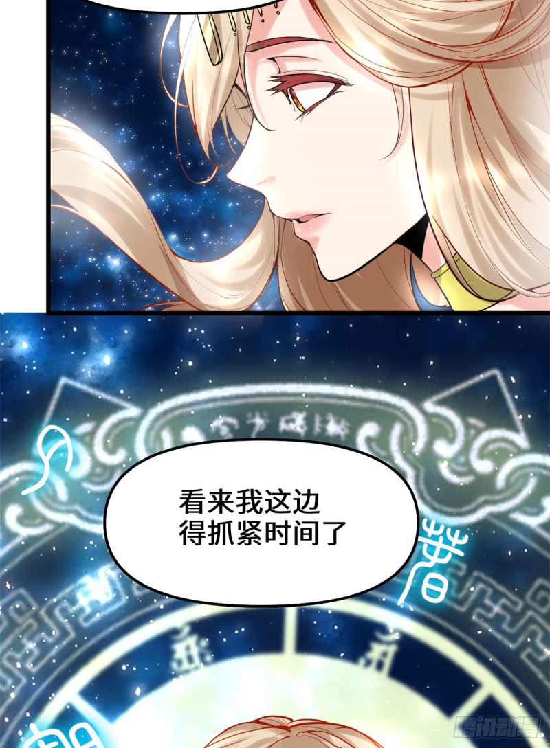 第64话 都没我能打79