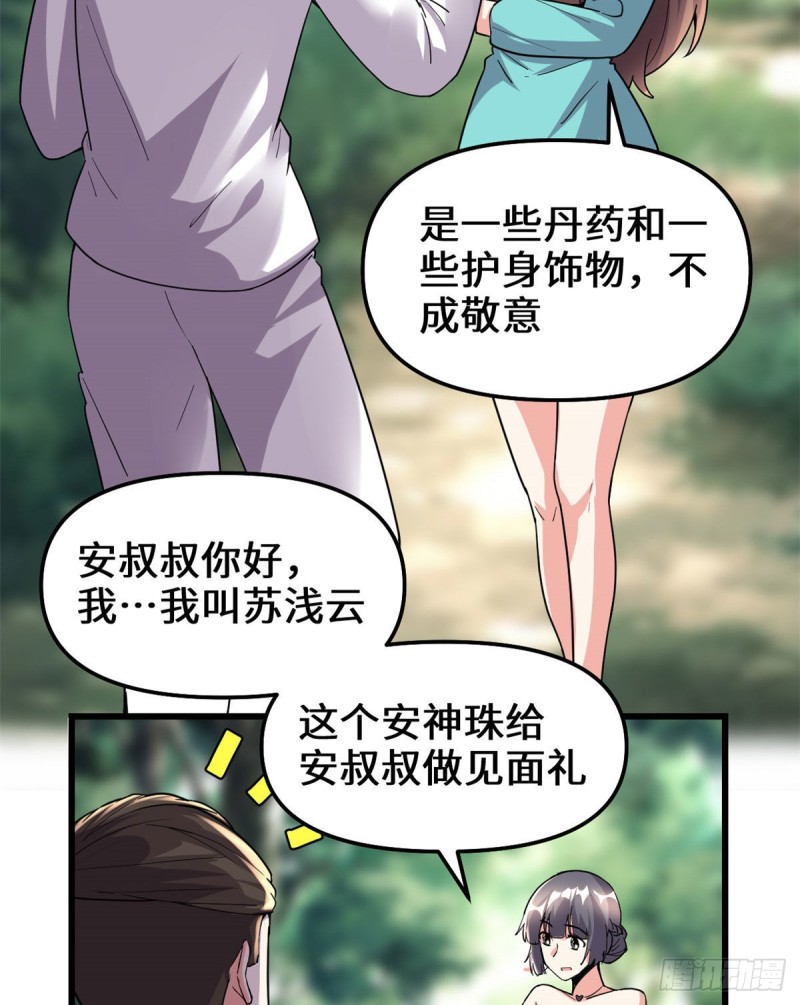 194 冰冻安林11