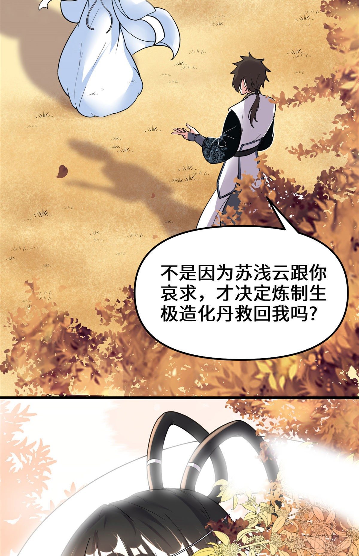 第160话 你在小看我？！17