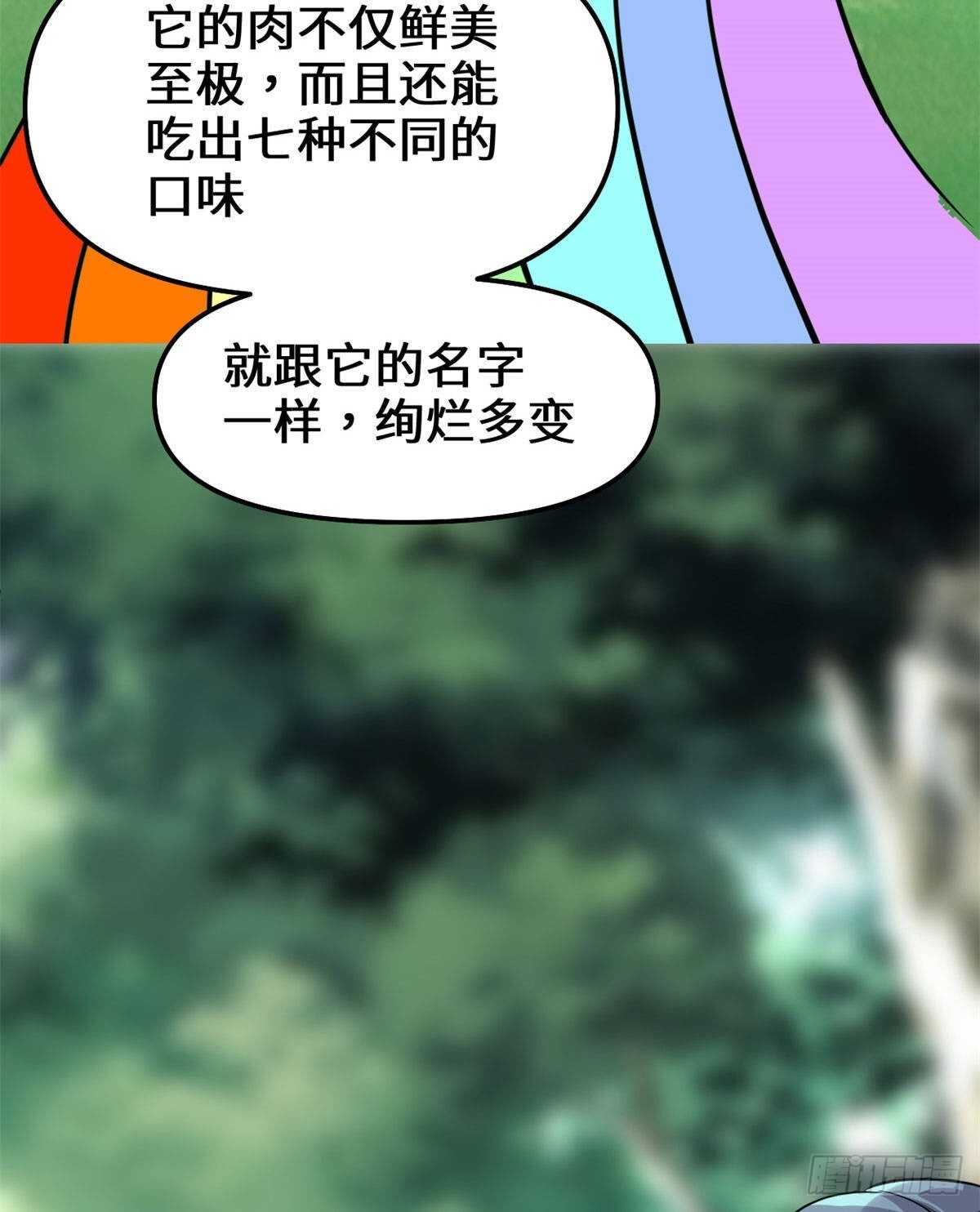 第77话  你有什么愿望？8
