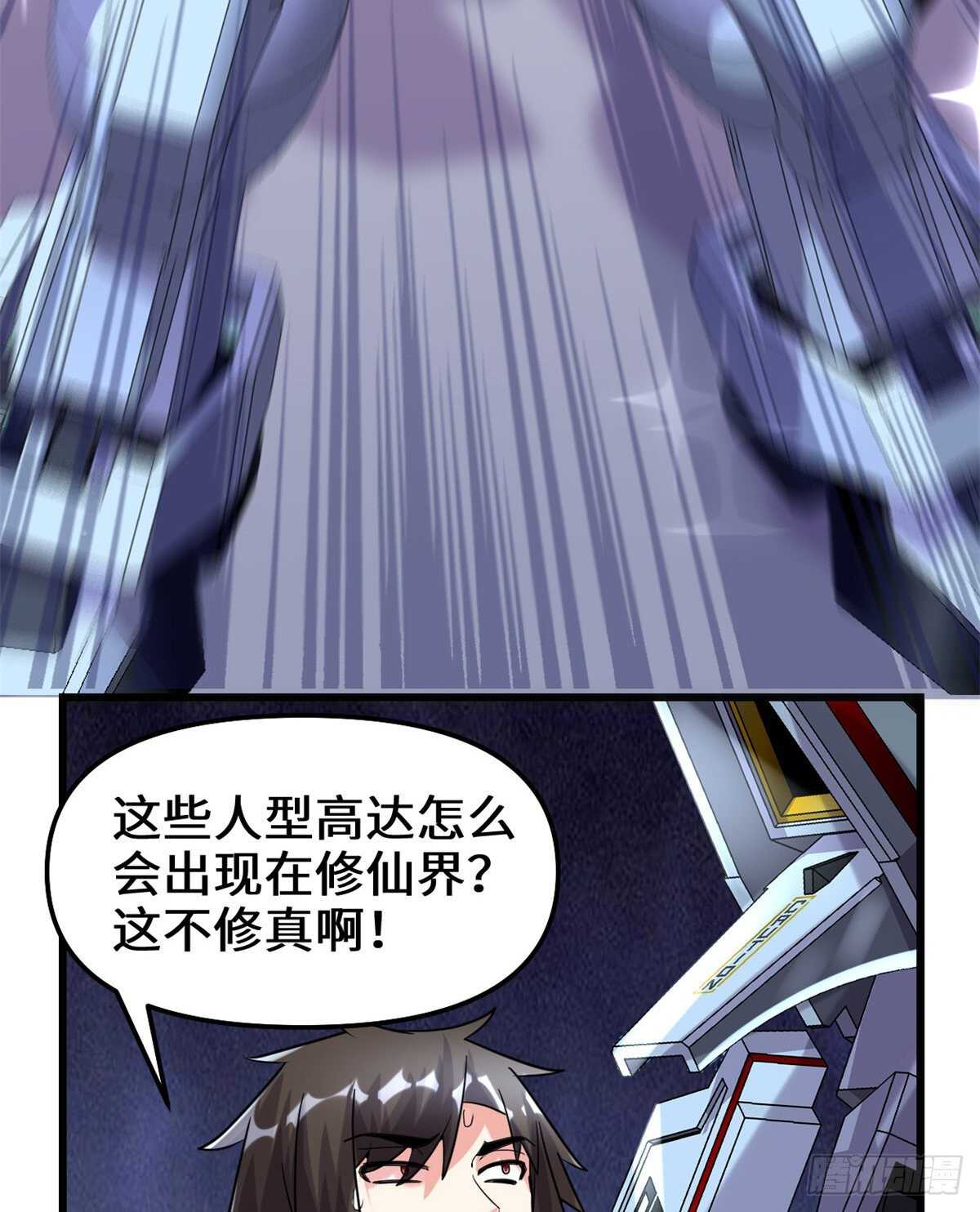 第81话 不按套路的试炼！37
