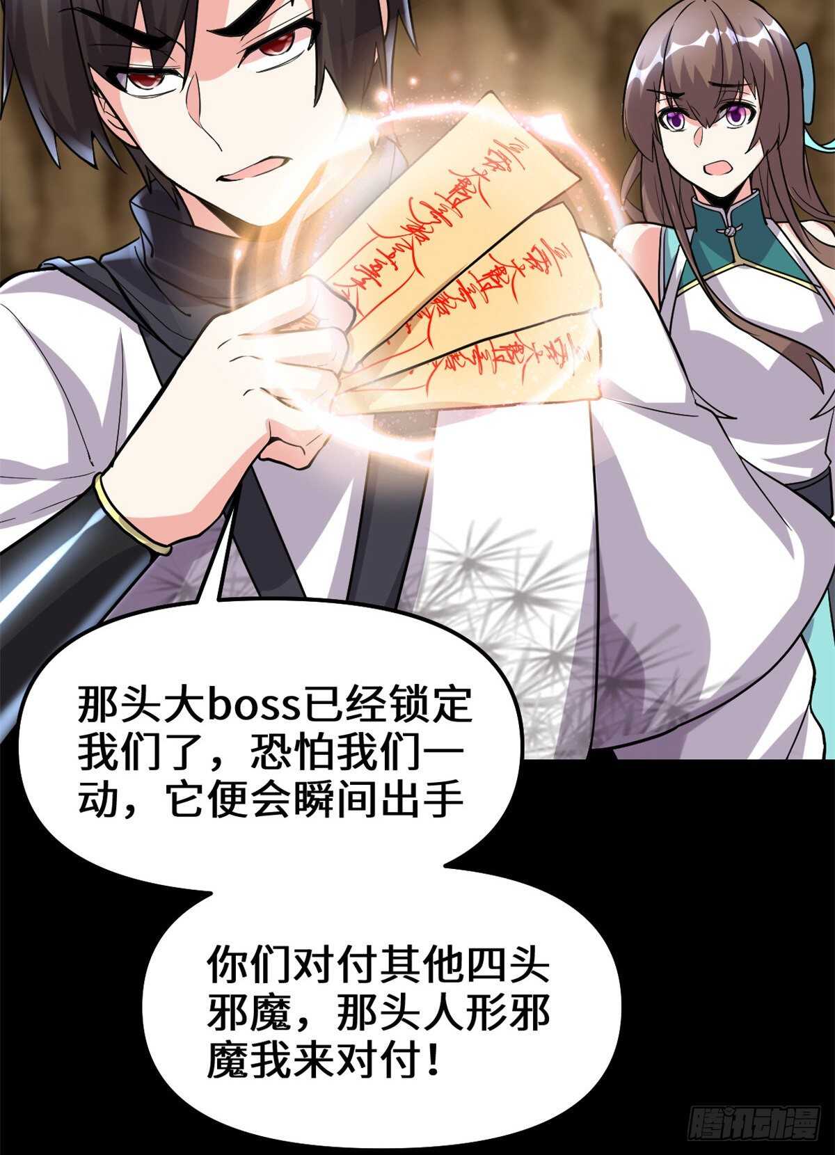 第101话  安林即将暴走6
