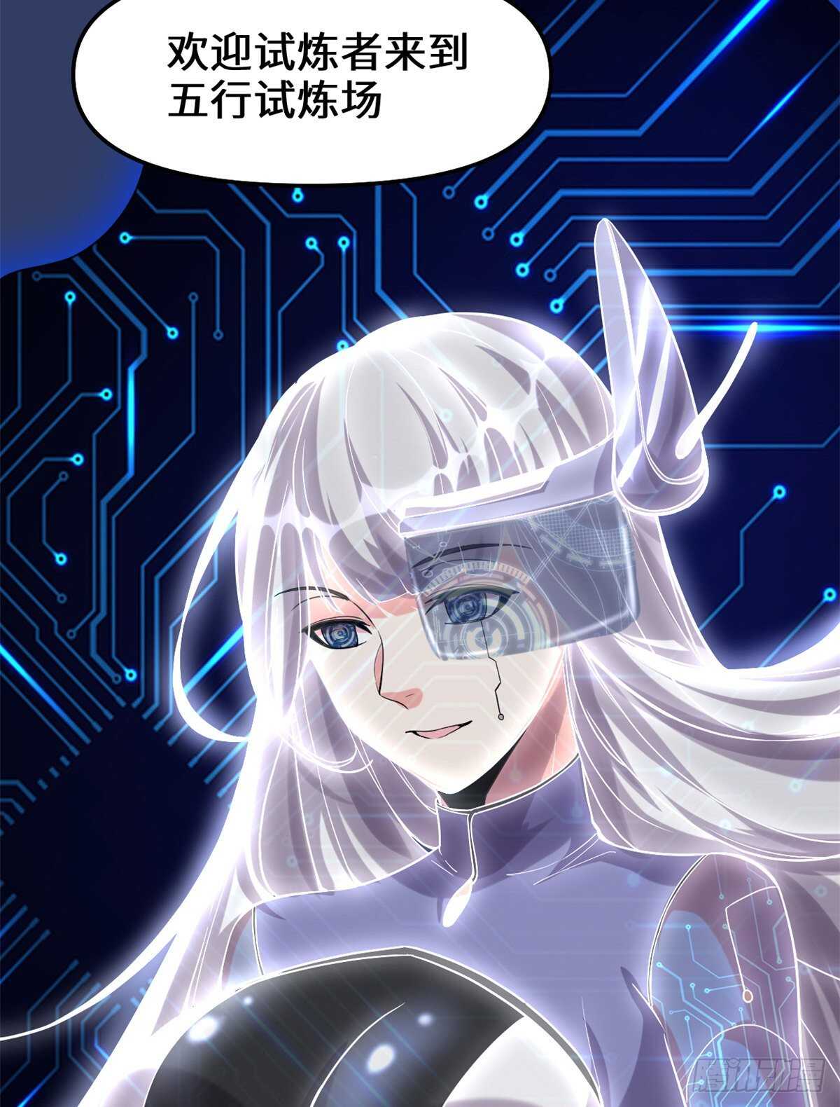 第83话 血脉试炼的死战10