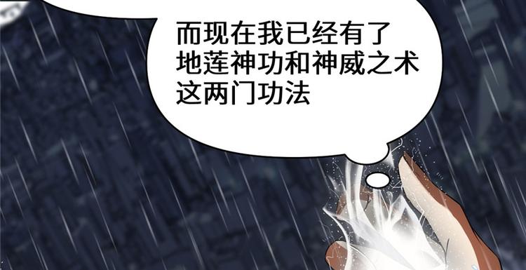 第40话 天道相助120