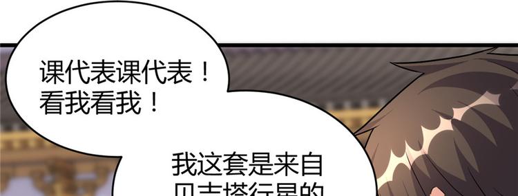 第14话 凡学课代表62