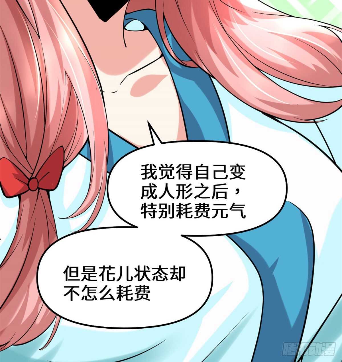 第75话 结怨25