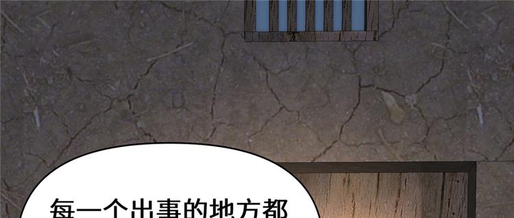 第38话 黄溪村抓鬼36
