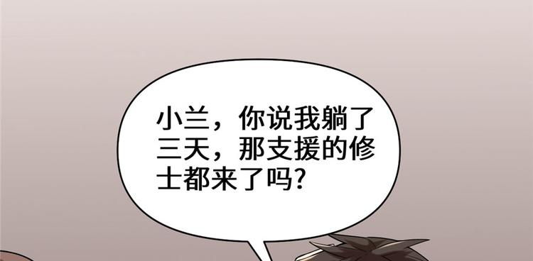 第41话 包围网24