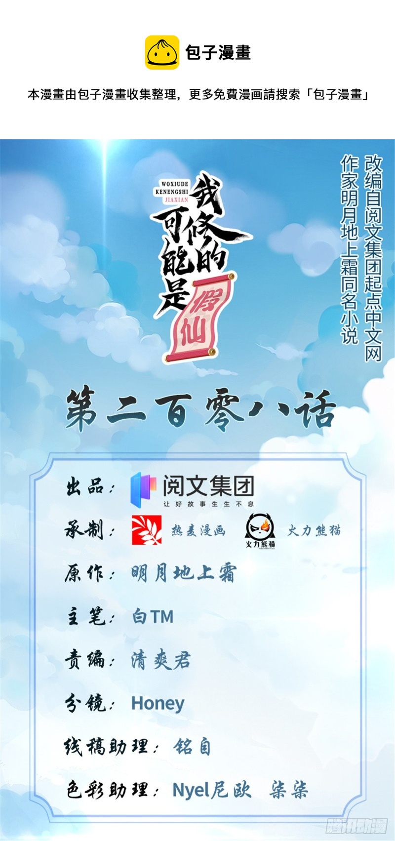 208 还能调整难度？！0