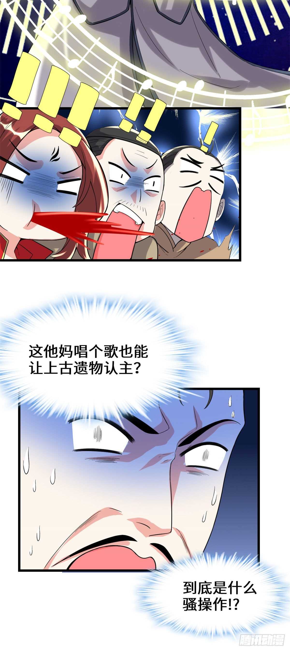 第151话 遗物认主10